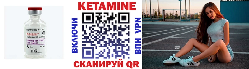 КЕТАМИН ketamine  Жиздра 