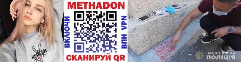 МЕТАДОН кристалл  omg ссылки  Жиздра 